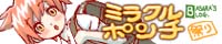 女の子責め男の子受け小説集 無料立ち読み1