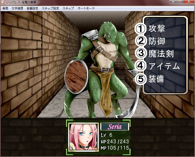 Lilipalace -淫魔の巣窟- 無料立ち読み1