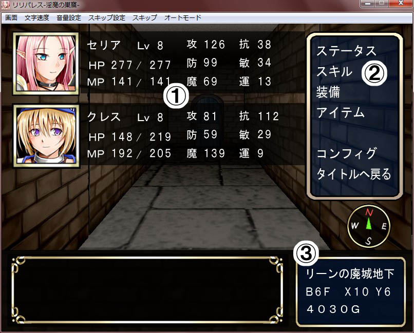 Lilipalace -淫魔の巣窟- 無料立ち読み4
