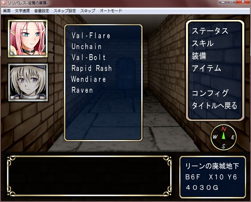 Lilipalace -淫魔の巣窟- 無料立ち読み5