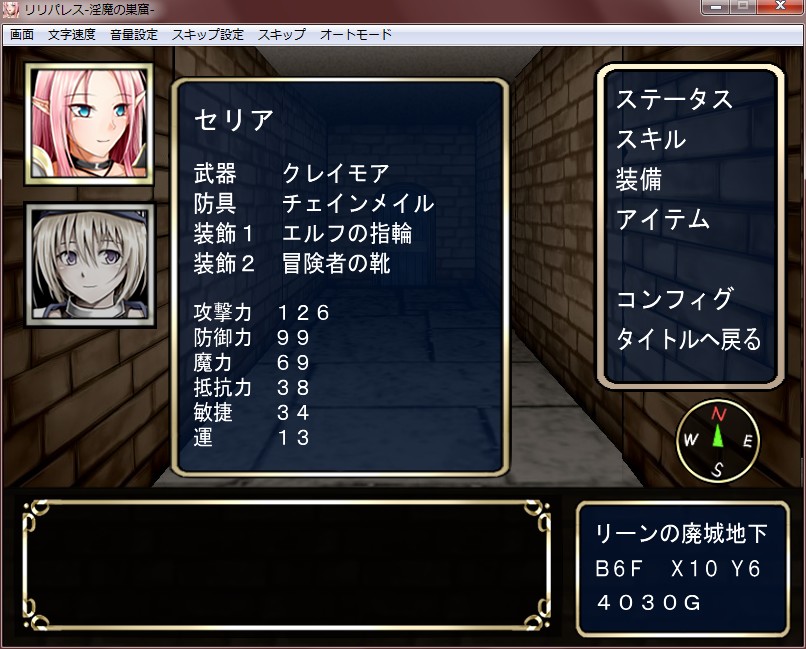 Lilipalace -淫魔の巣窟- 無料立ち読み6