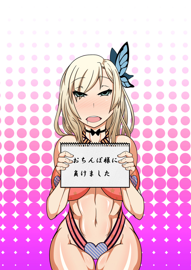 ニクビッチ・シーズン1 無料立ち読み7
