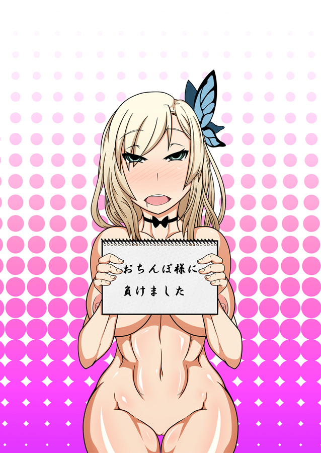 ニクビッチ・シーズン1 無料立ち読み11