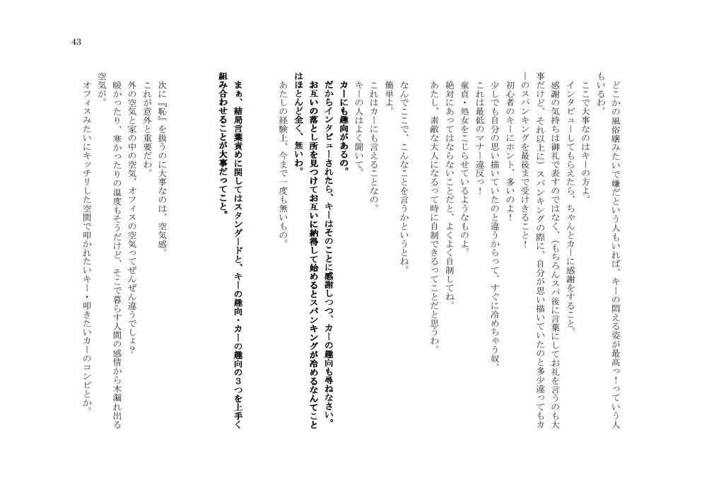 マイライフ・スパンキング 無料立ち読み3