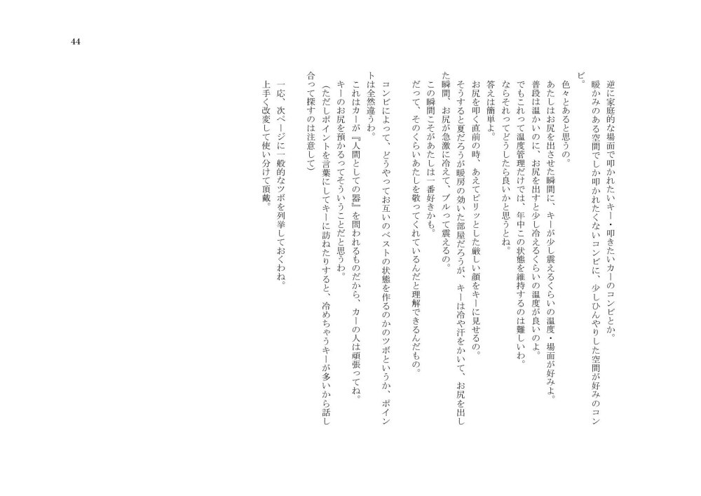 マイライフ・スパンキング 無料立ち読み4