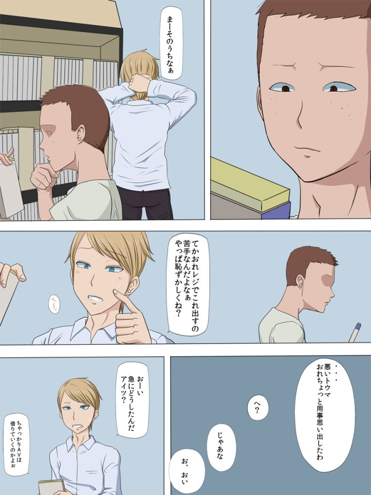 寝取られ母2 無料立ち読み4