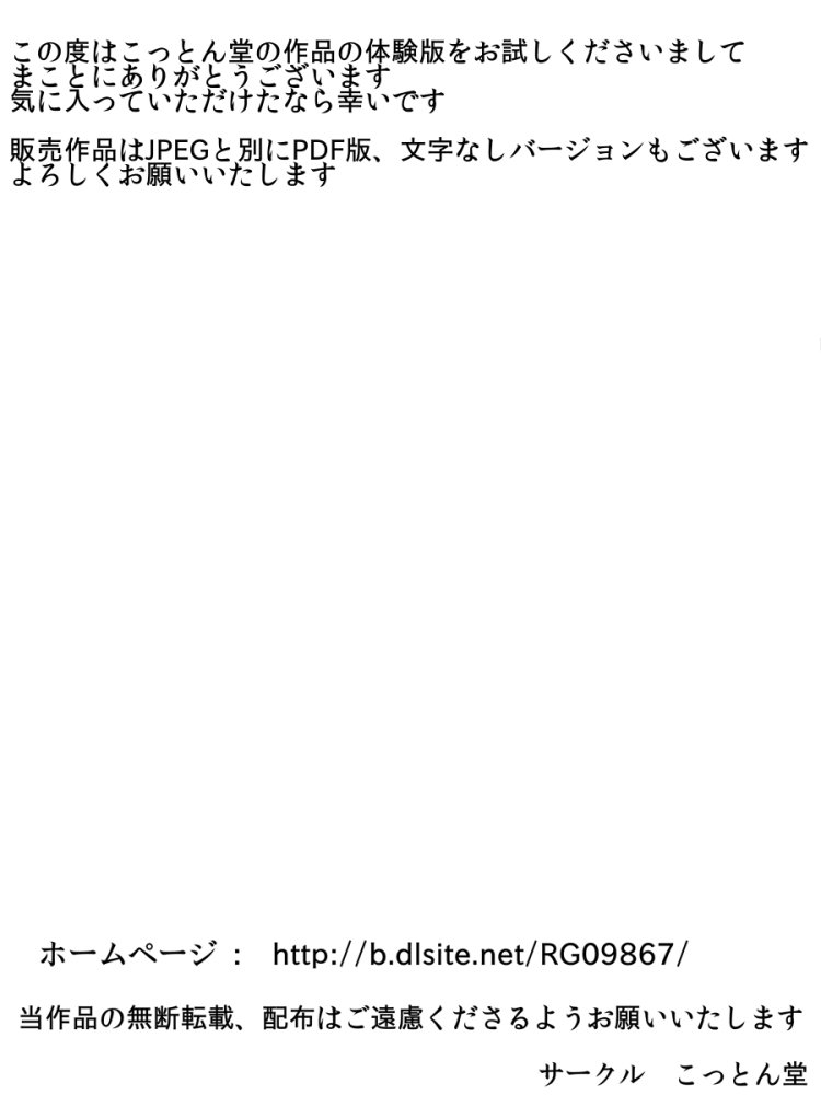 寝取られ母2 無料立ち読み19