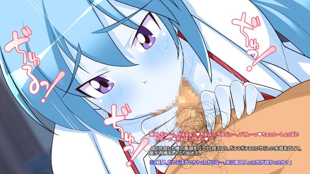 あおいっぱい！2〜PERFECT EDITION〜 無料立ち読み59