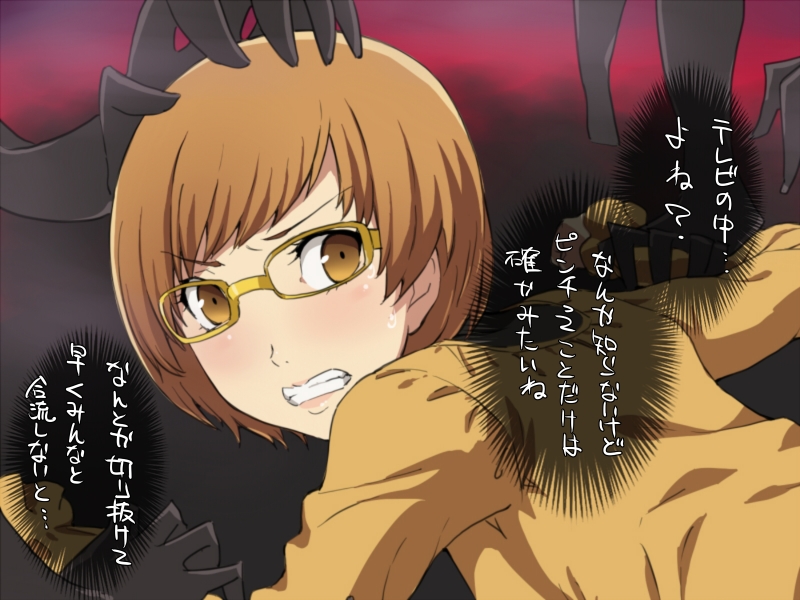 Pers○na4 the HENTAI CG gallerys 無料立ち読み2