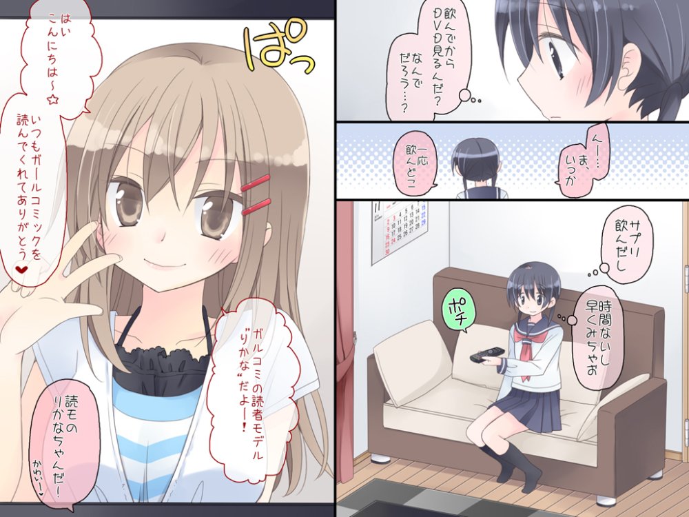 魔法のAV 無料立ち読み4