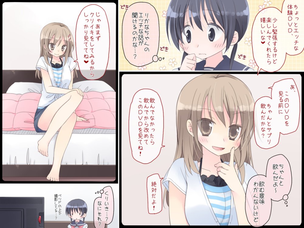 魔法のAV 無料立ち読み5