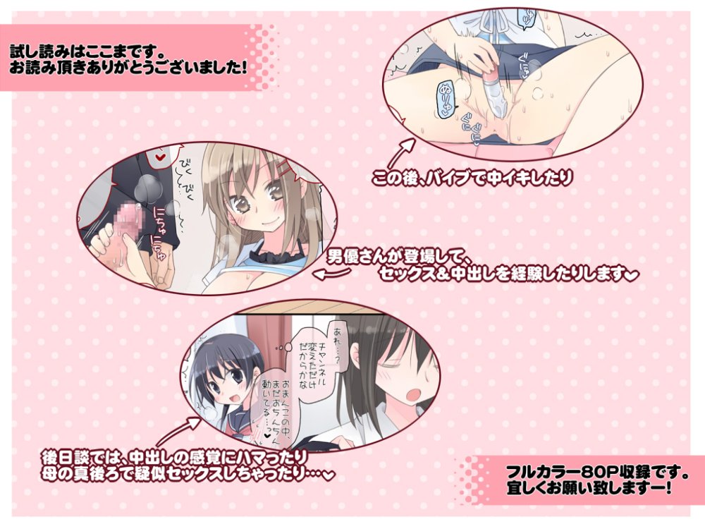 魔法のAV 無料立ち読み18