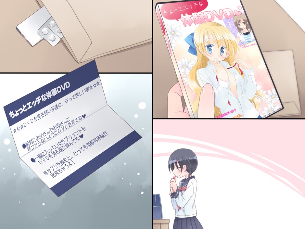魔法のAV 無料立ち読み81