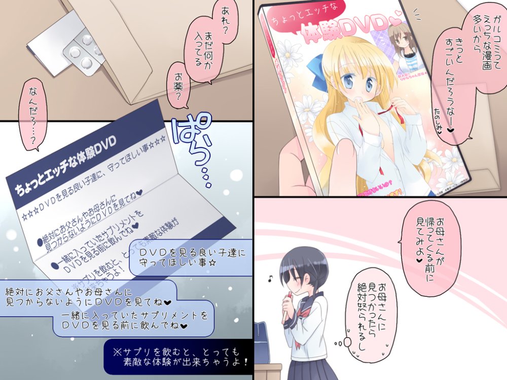 魔法のAV 無料立ち読み116