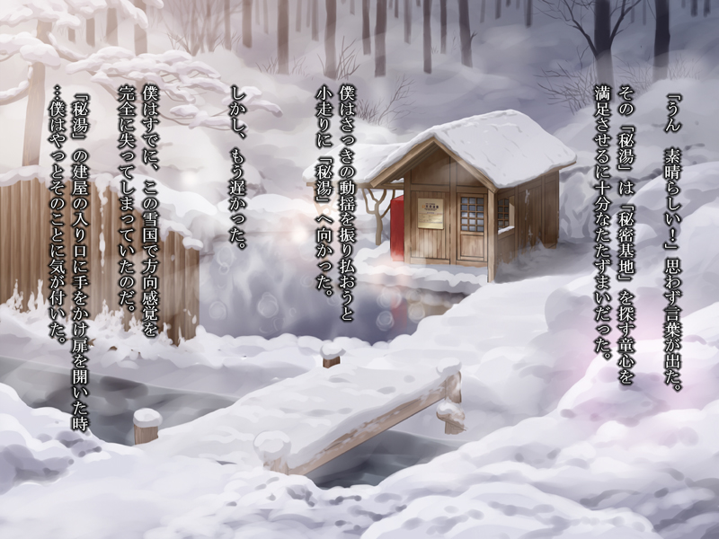 雪国美少女 秘湯レ●プ 無料立ち読み8