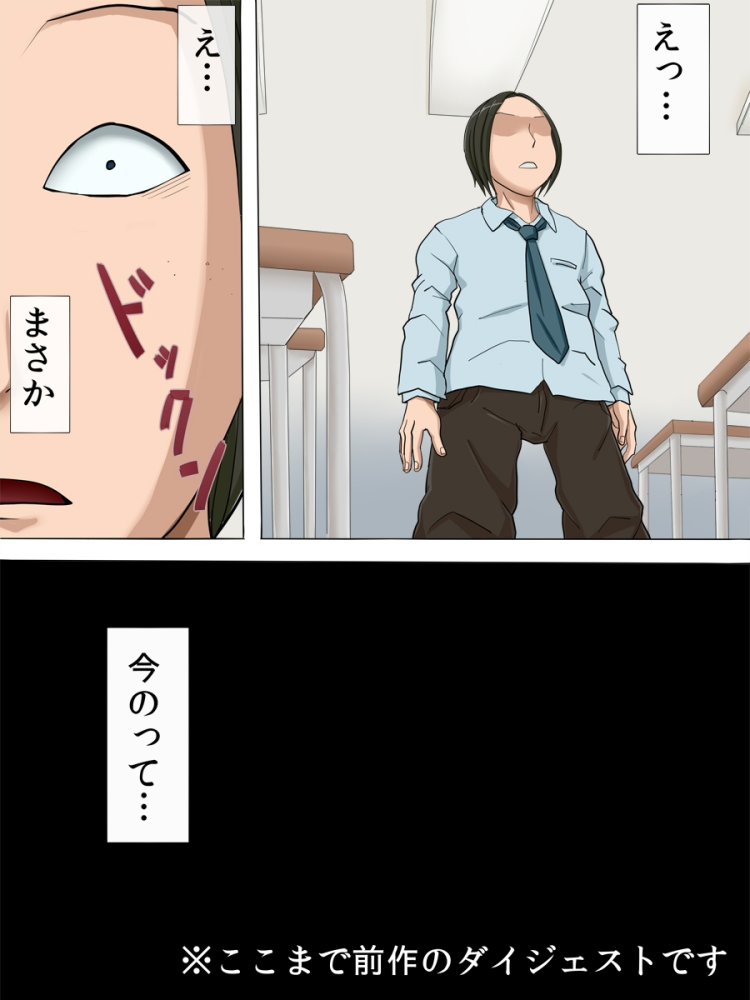 その頃、あの娘は…2 無料立ち読み23