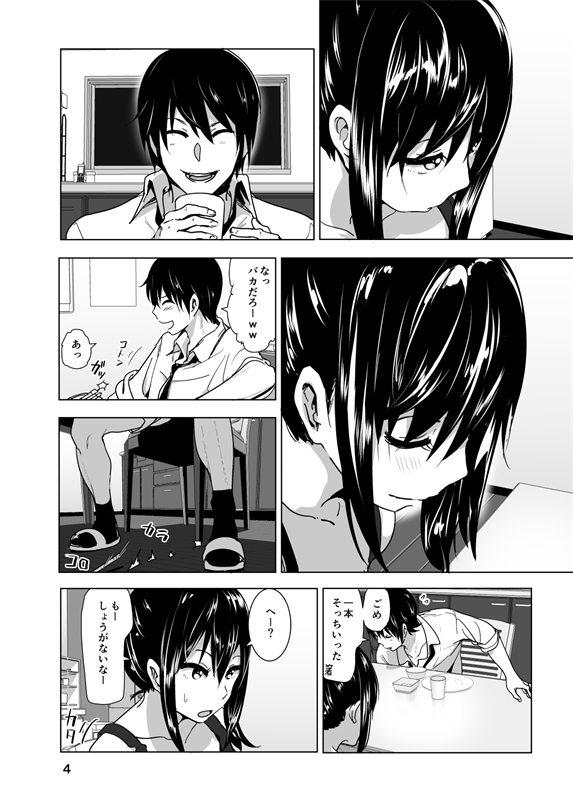 妹のおっぱいがまるだしだった話3 無料立ち読み5