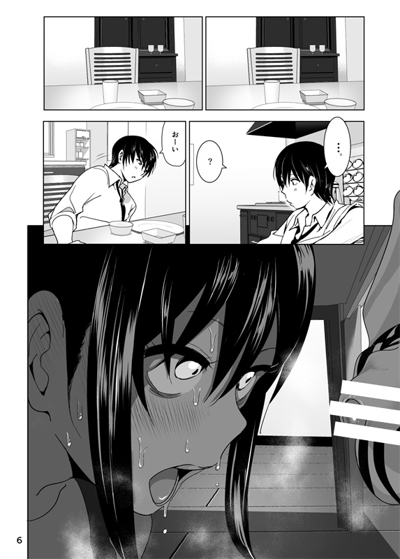 妹のおっぱいがまるだしだった話3 無料立ち読み7