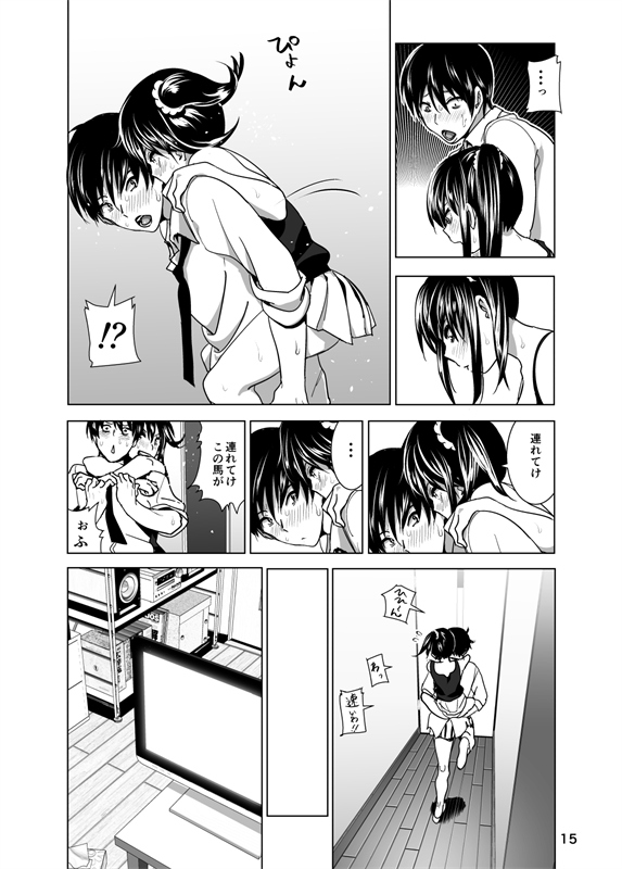 妹のおっぱいがまるだしだった話3 無料立ち読み16
