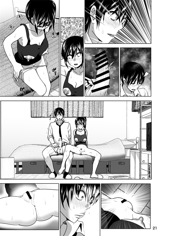 妹のおっぱいがまるだしだった話3 無料立ち読み22