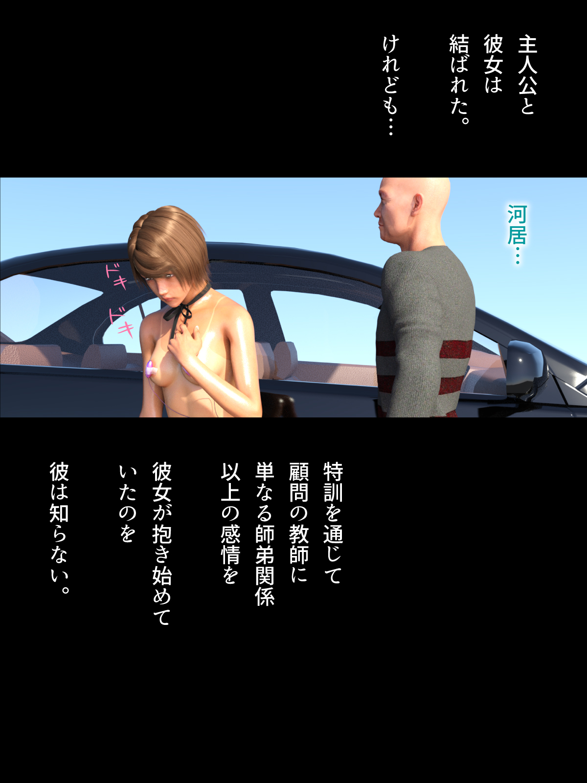 水泳部の幼なじみはオレを捨てて地味な中年教師を選んだ。 無料立ち読み5