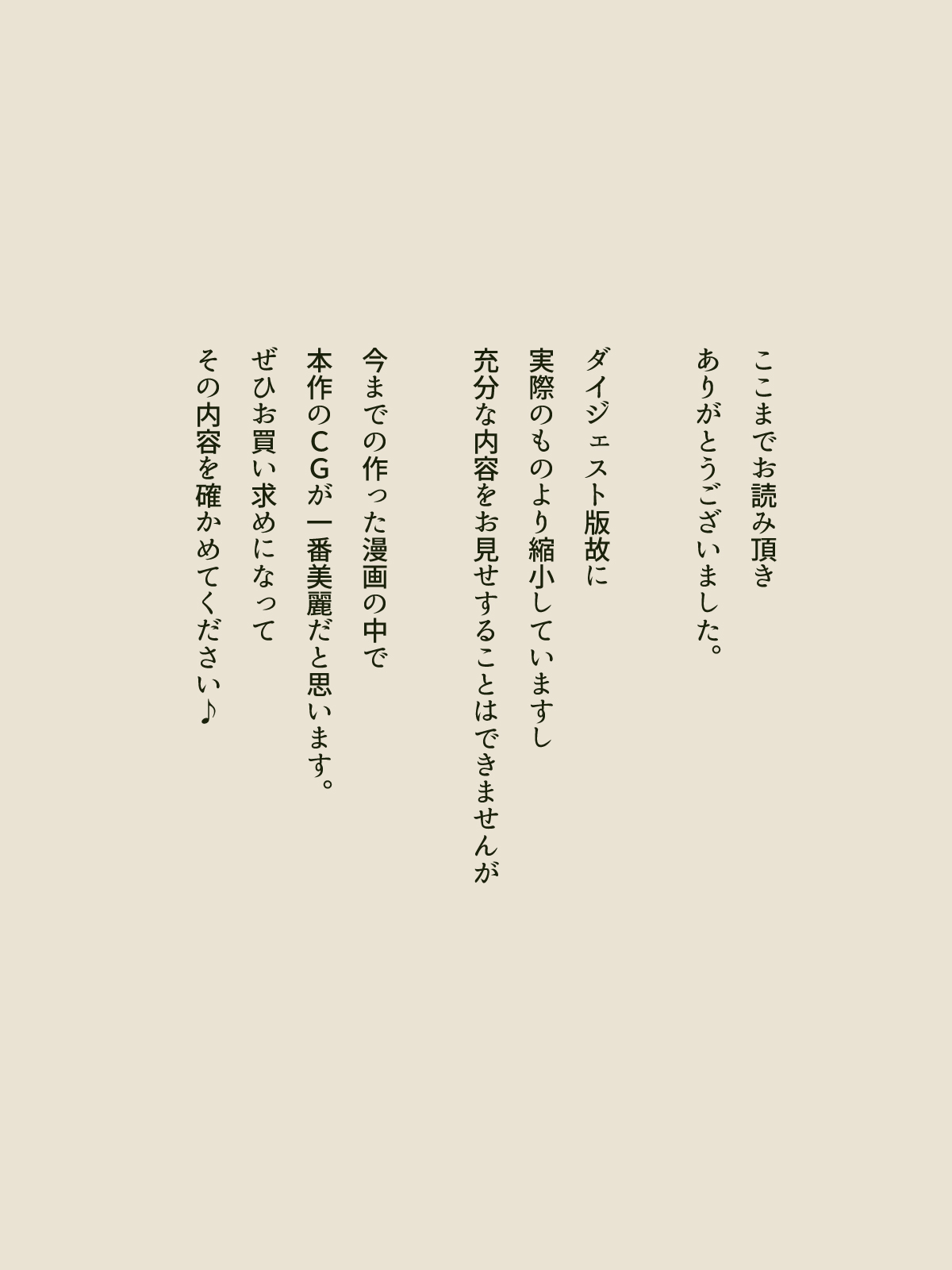 水泳部の幼なじみはオレを捨てて地味な中年教師を選んだ。 無料立ち読み10