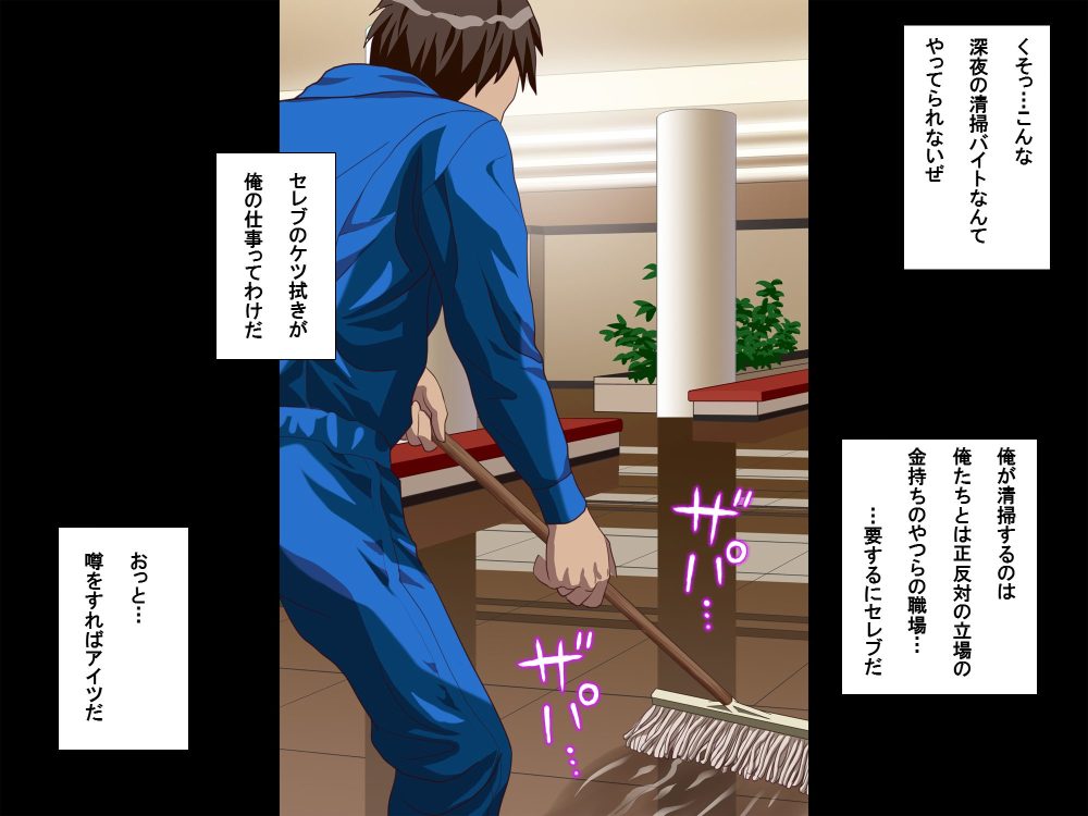 七色マ○コトリップ 無料立ち読み2