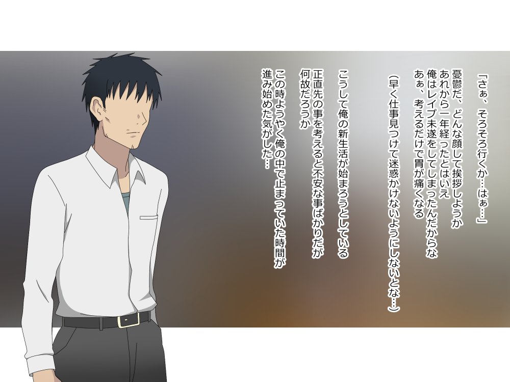 幼馴染は親父のお古 無料立ち読み24