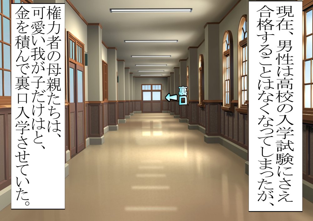 僕マゾCG集2 無料立ち読み51