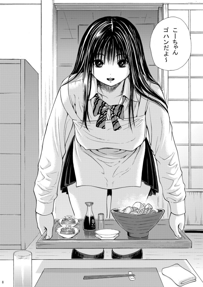 sweet popcorn 総集編1 無料立ち読み4