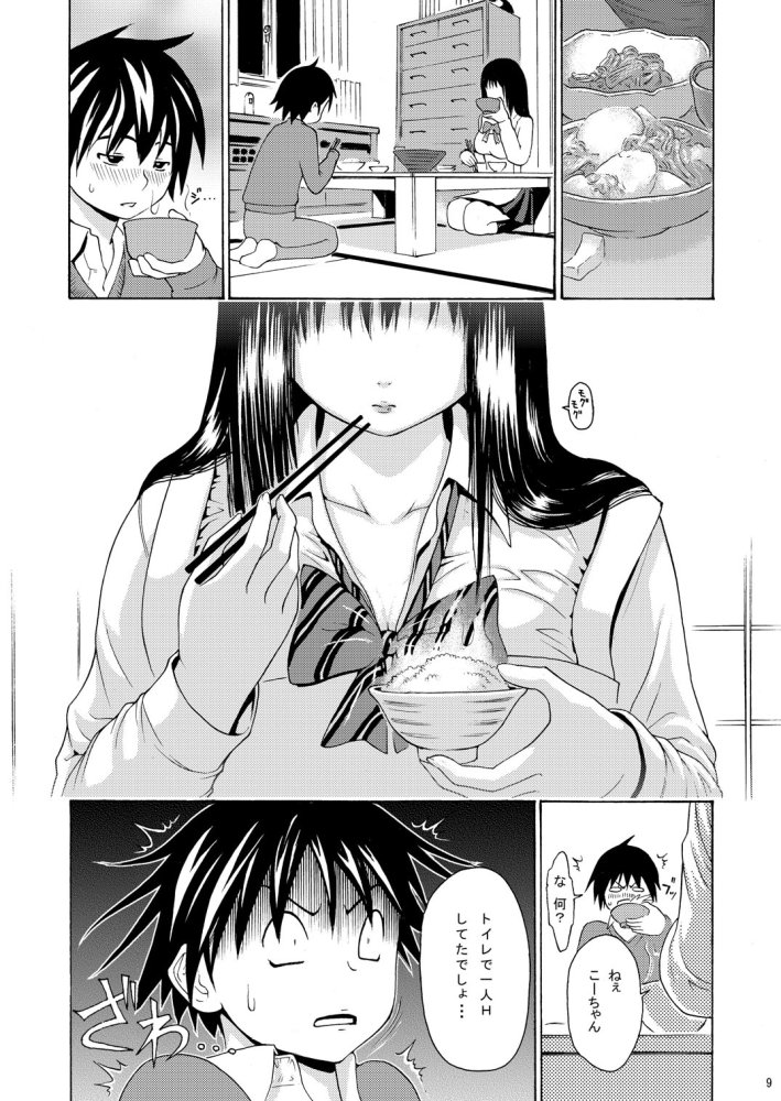 sweet popcorn 総集編1 無料立ち読み5