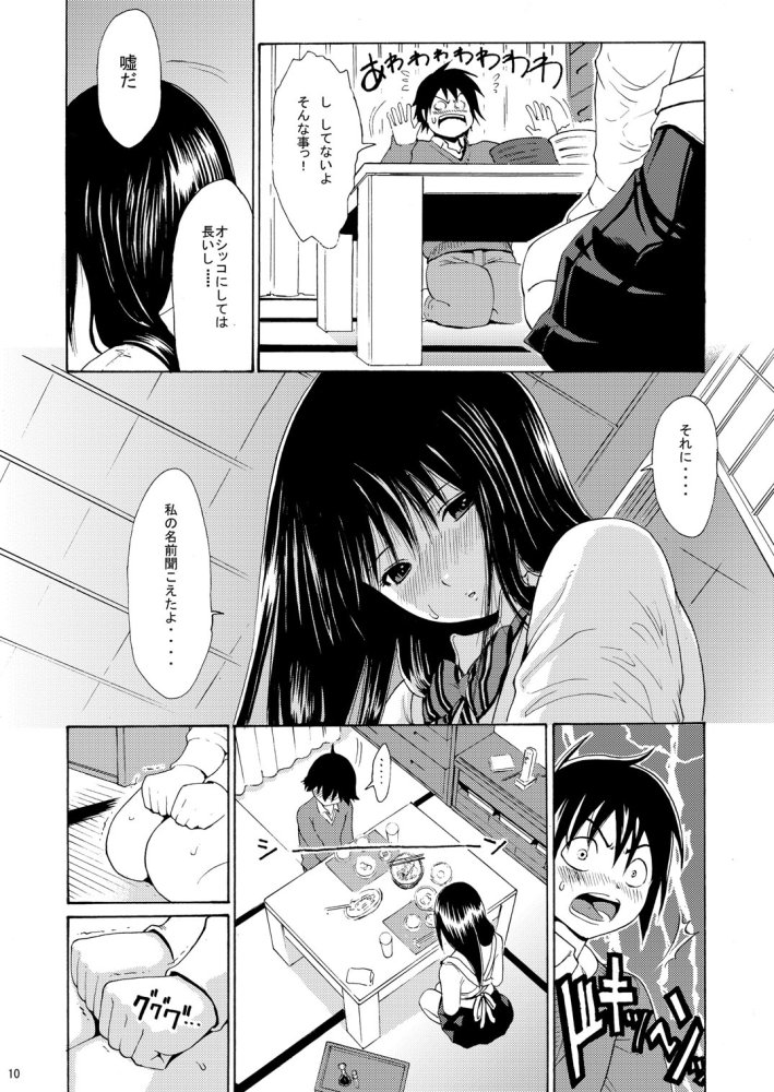 sweet popcorn 総集編1 無料立ち読み6