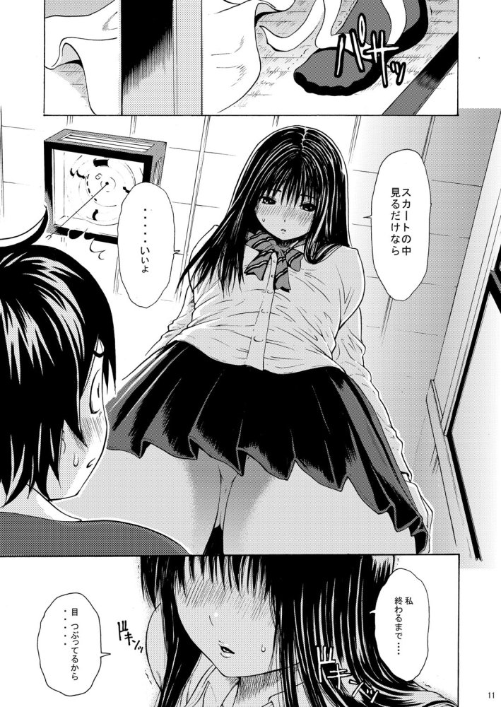 sweet popcorn 総集編1 無料立ち読み7