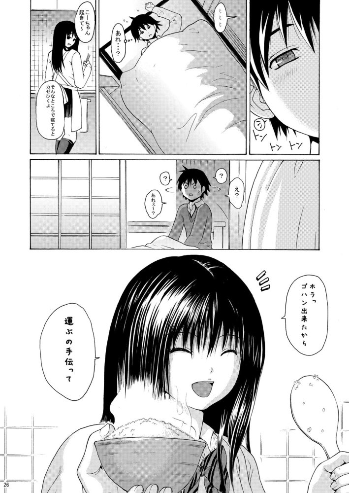 sweet popcorn 総集編1 無料立ち読み22