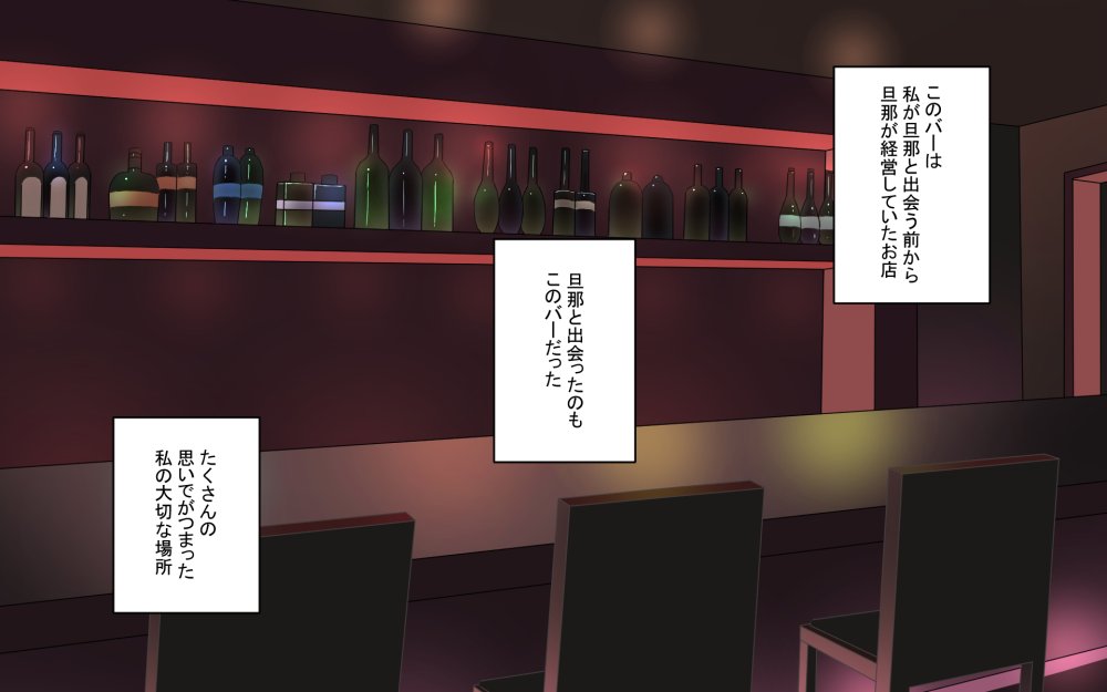 路地裏淫欲バー 無料立ち読み1