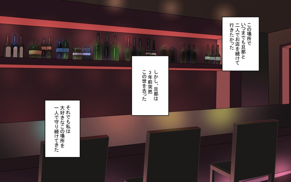 路地裏淫欲バー 無料立ち読み2