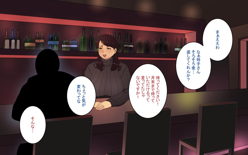 路地裏淫欲バー 無料立ち読み6