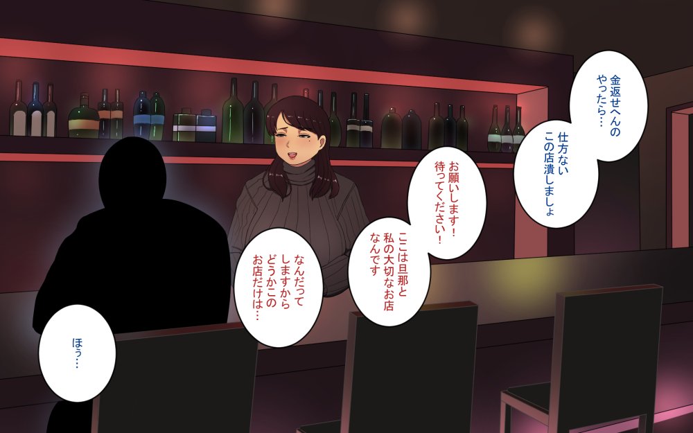 路地裏淫欲バー 無料立ち読み7