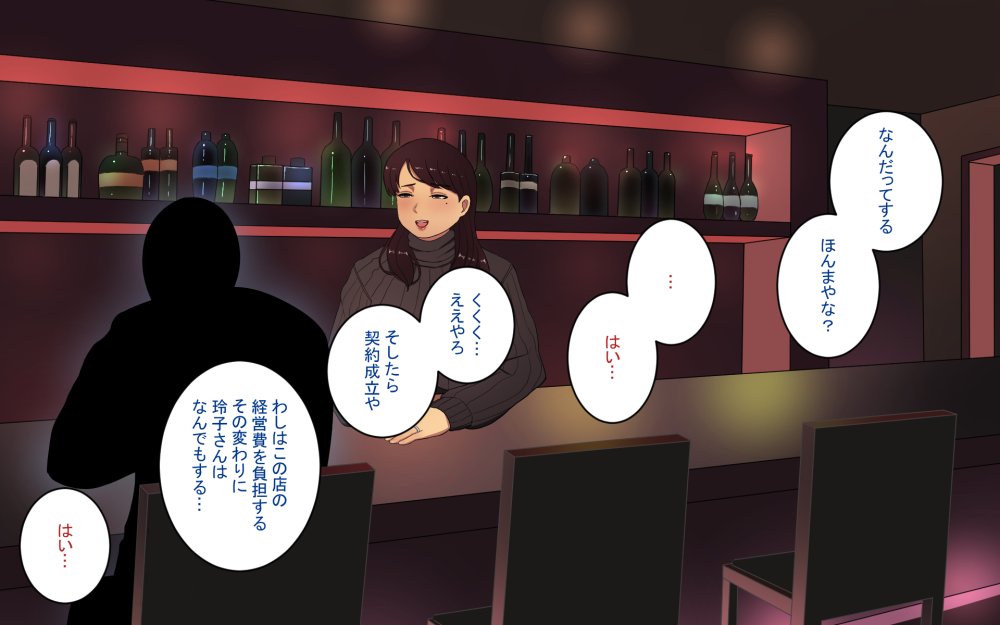 路地裏淫欲バー 無料立ち読み8