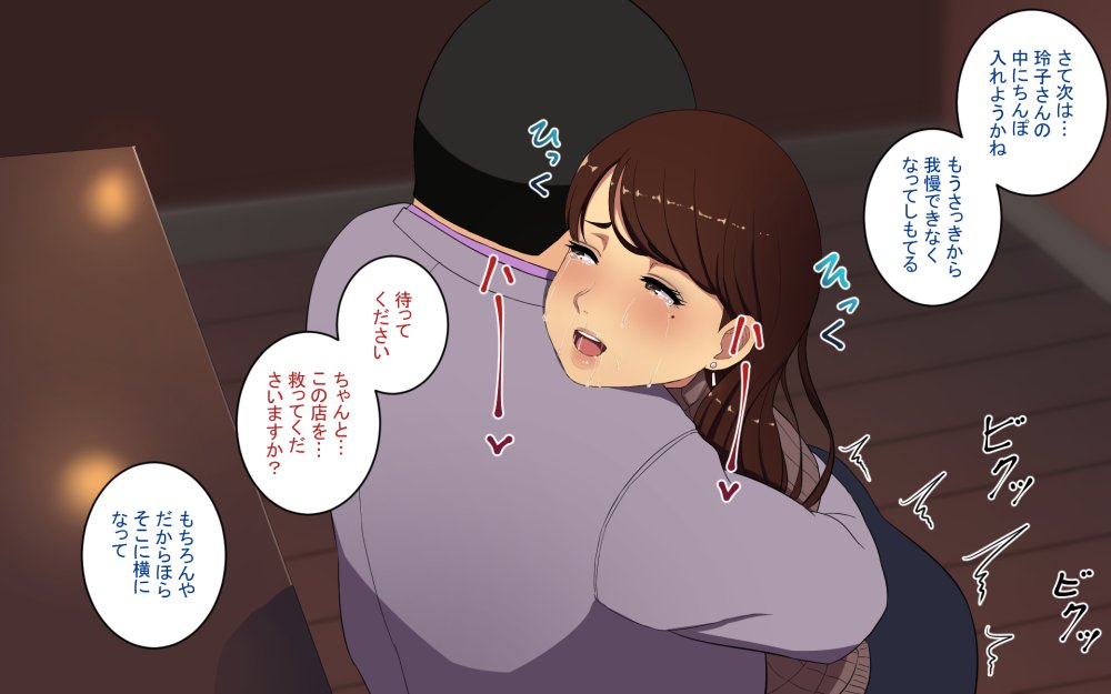 路地裏淫欲バー 無料立ち読み19
