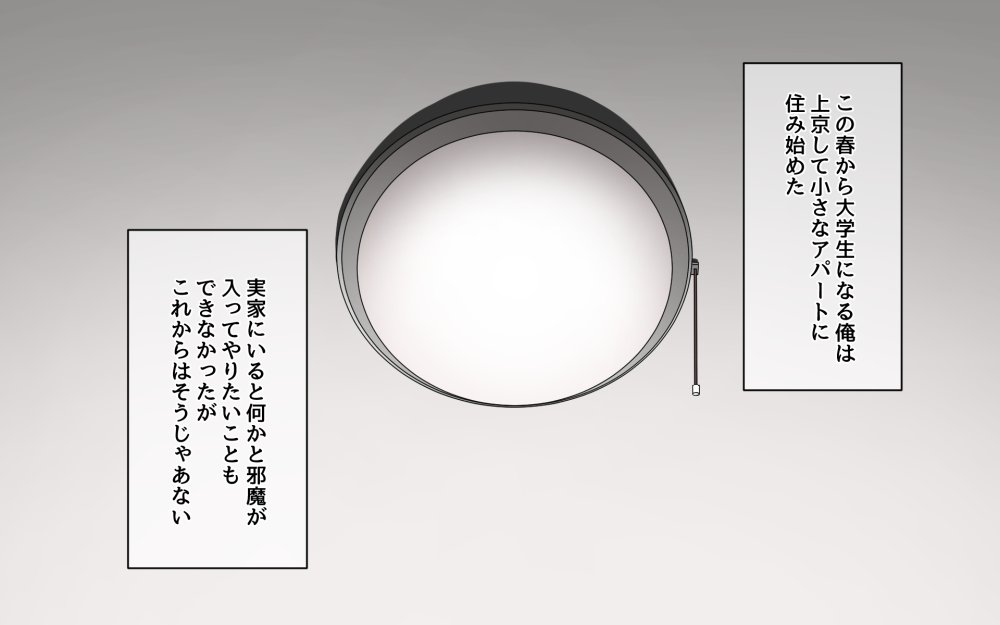 妹とセックスざんまい！ 無料立ち読み6