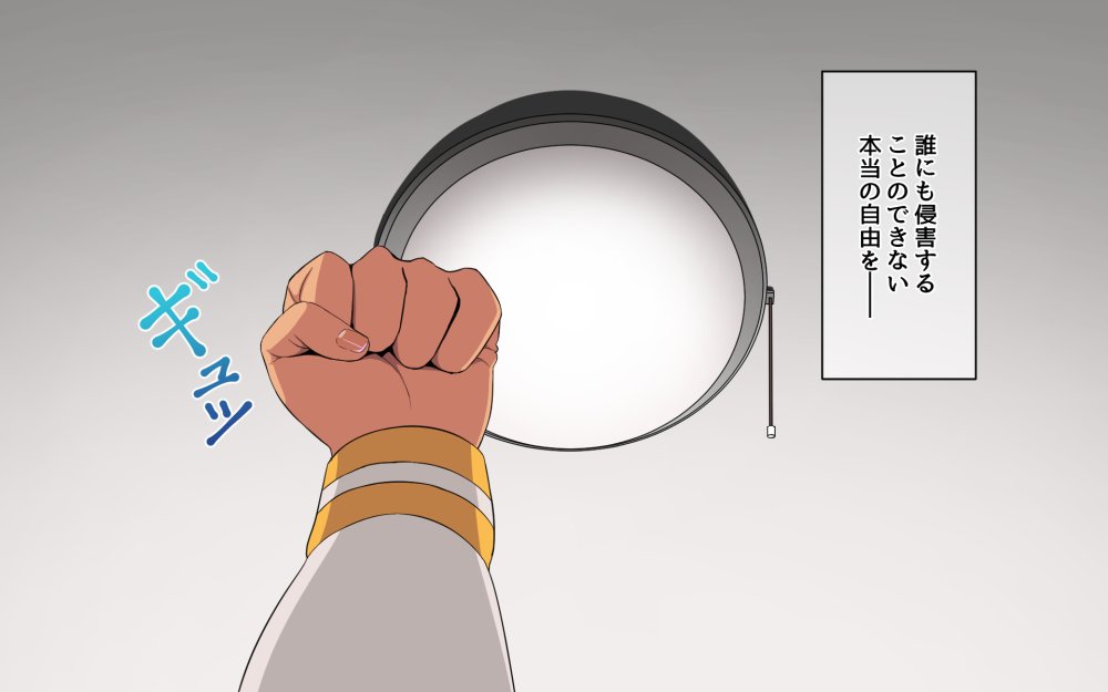 妹とセックスざんまい！ 無料立ち読み8