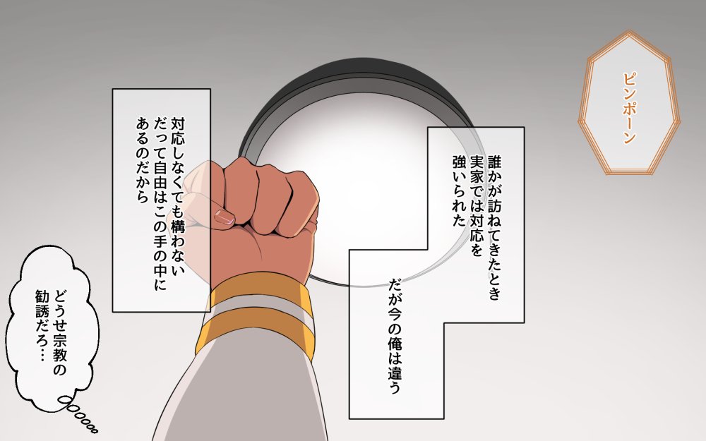 妹とセックスざんまい！ 無料立ち読み9