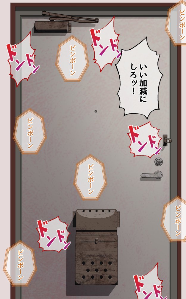妹とセックスざんまい！ 無料立ち読み11
