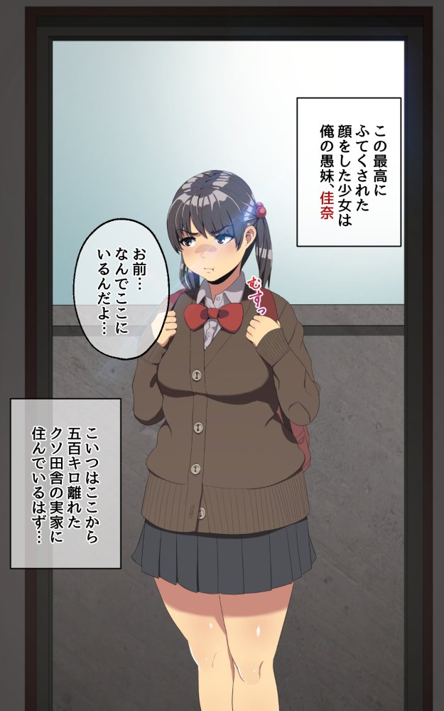 妹とセックスざんまい！ 無料立ち読み13