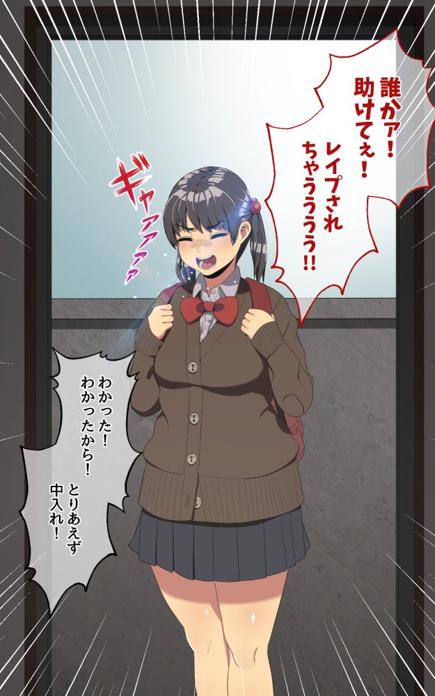 妹とセックスざんまい！ 無料立ち読み15