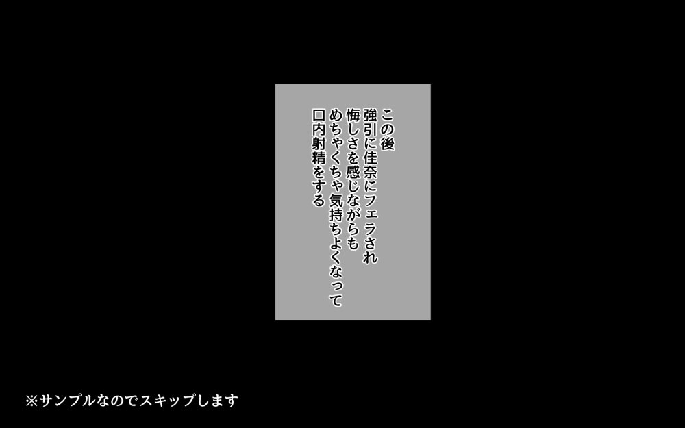 妹とセックスざんまい！ 無料立ち読み21