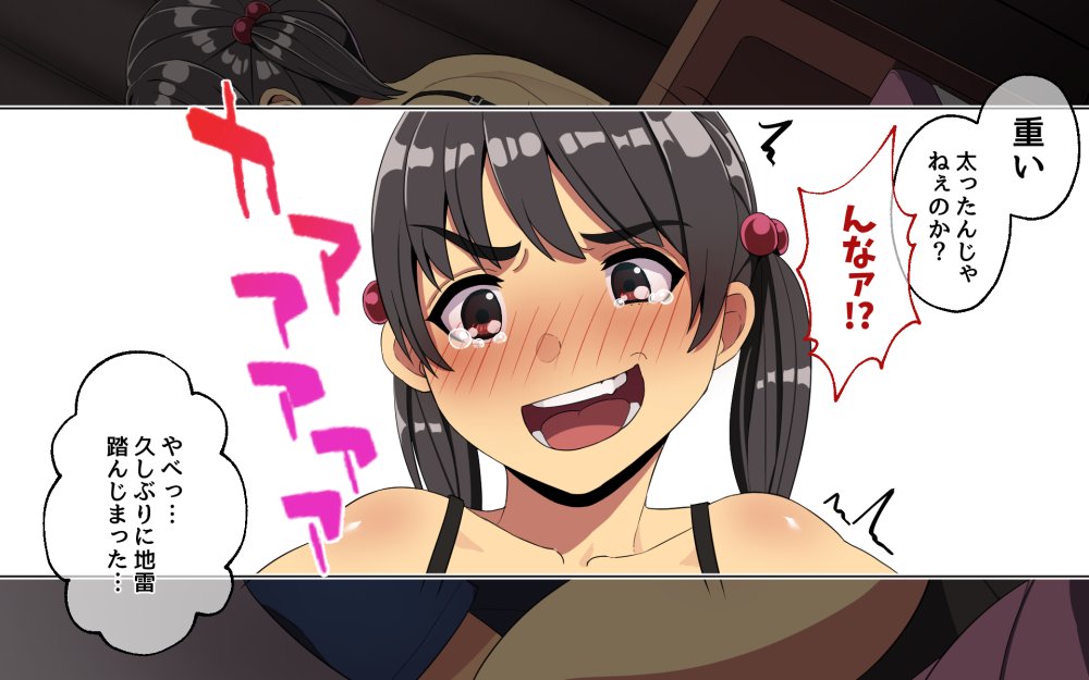 妹とセックスざんまい！ 無料立ち読み39