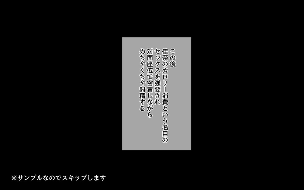 妹とセックスざんまい！ 無料立ち読み40