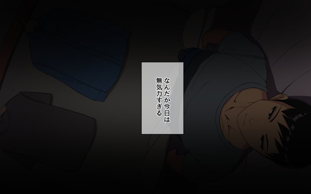 妹とセックスざんまい！ 無料立ち読み42